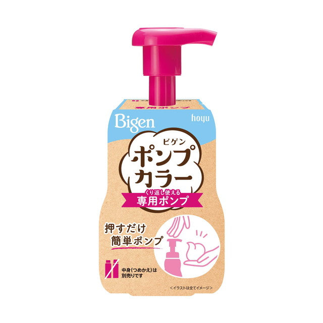 Hoyu Bigen Pump Color Dedicated Pump 1 Piece