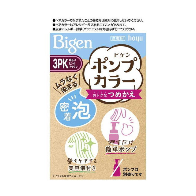 [Quasi-Drug] Hoyu Bigen Pump Color Refill 3PK 50ml + 50ml + 5ml