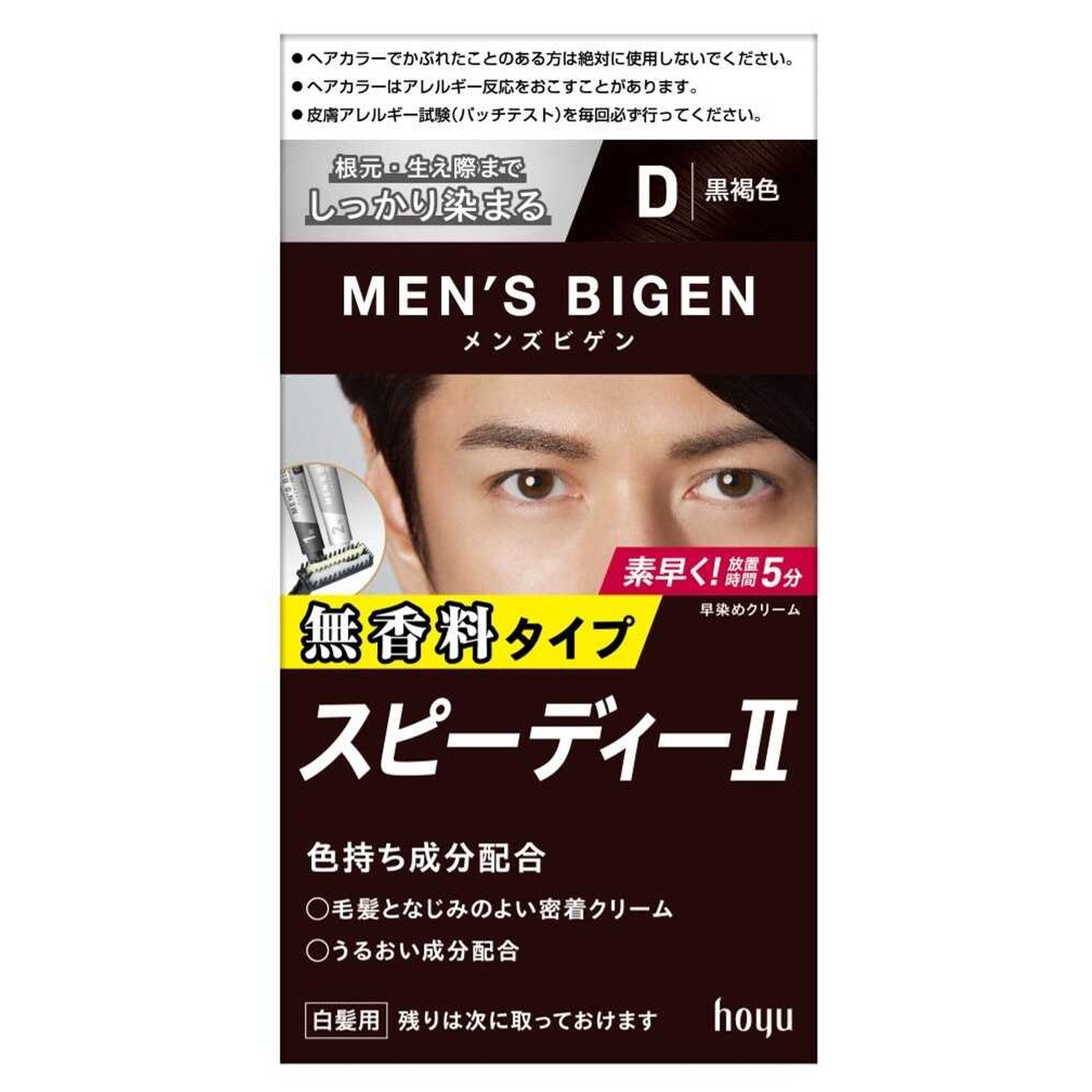 Men's Bigen Speedy IID Dark Brown 40g + 40g