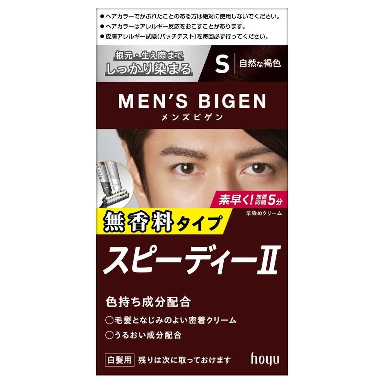 Men's Bigen Speedy II Natural Brown 40g + 40g
