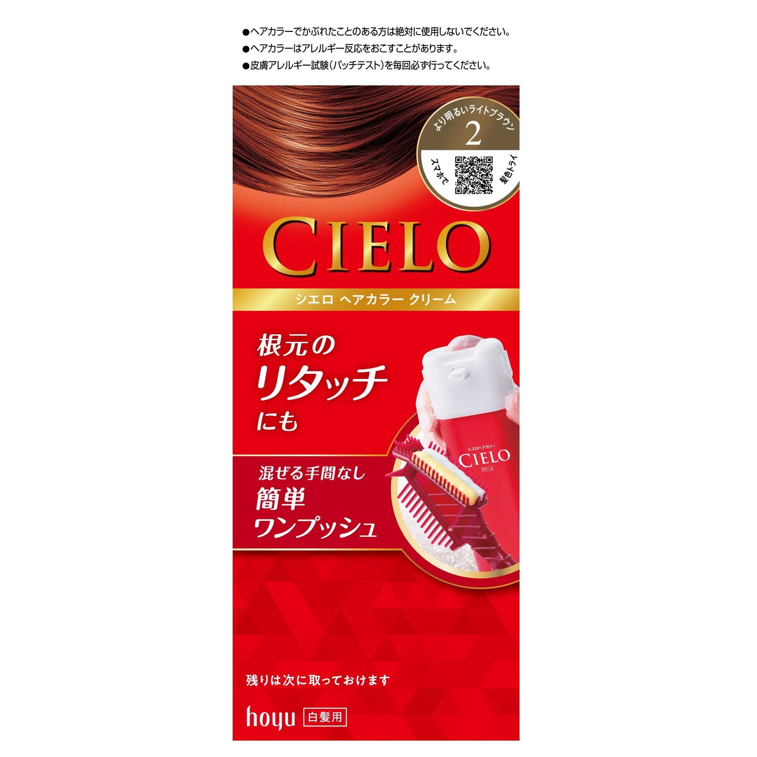 Medicinal Cielo Hair Color EX Cream 2 40g + 40g