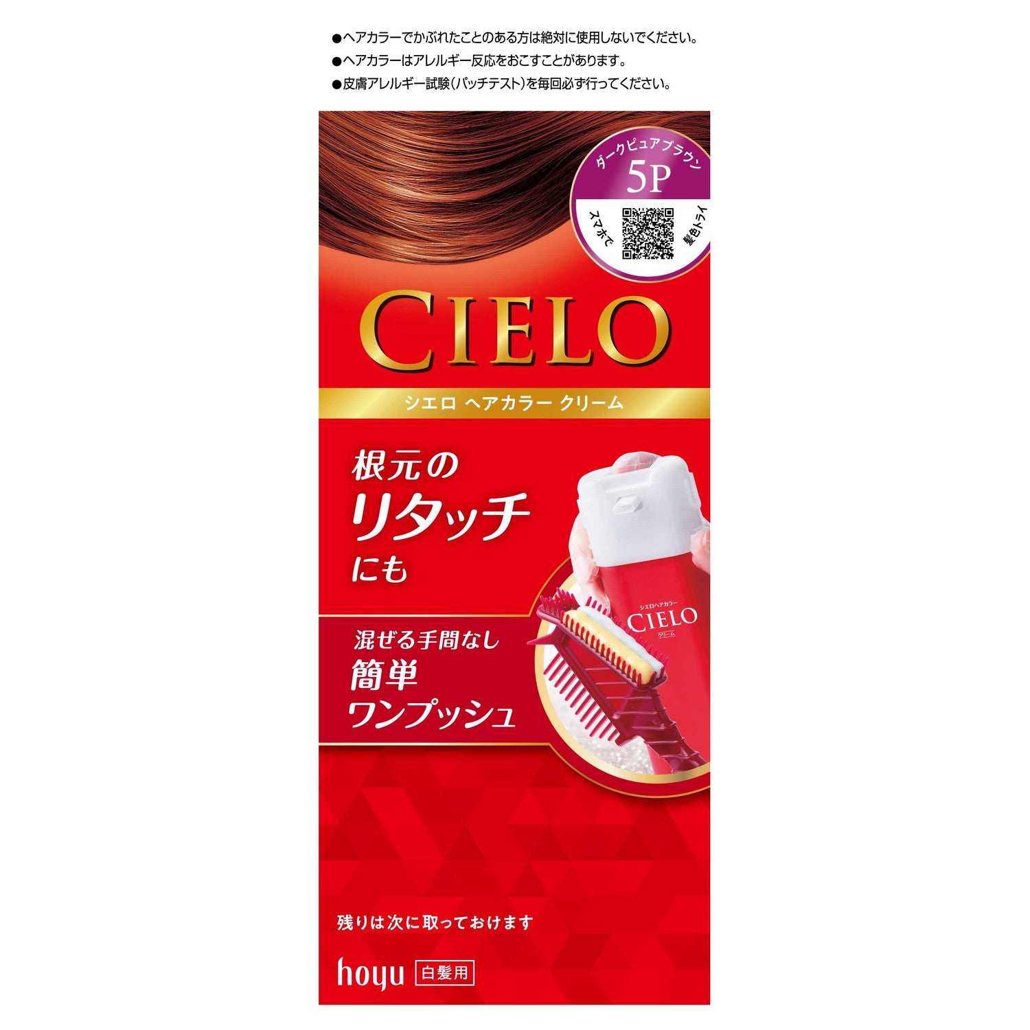 Cielo Hair Color EX Cream 5P 40g + 40g