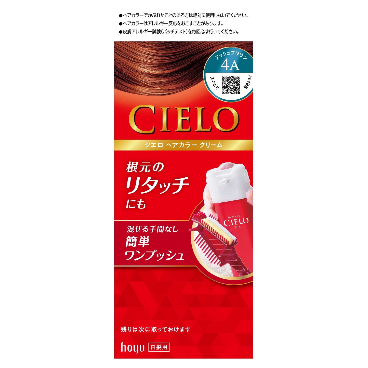 [Quasi-Drug] Cielo Hair Color EX Cream 4A 40g + 40g