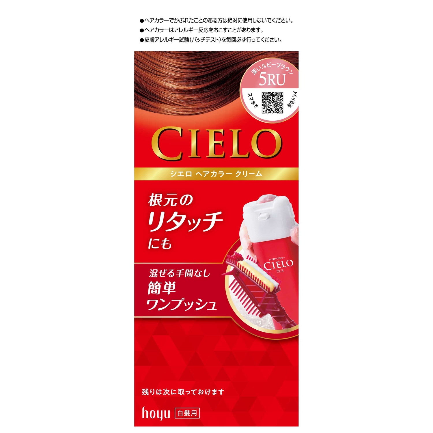 【Quasi-drug】Cielo Hair Color EX Cream 5RU 40g + 40g