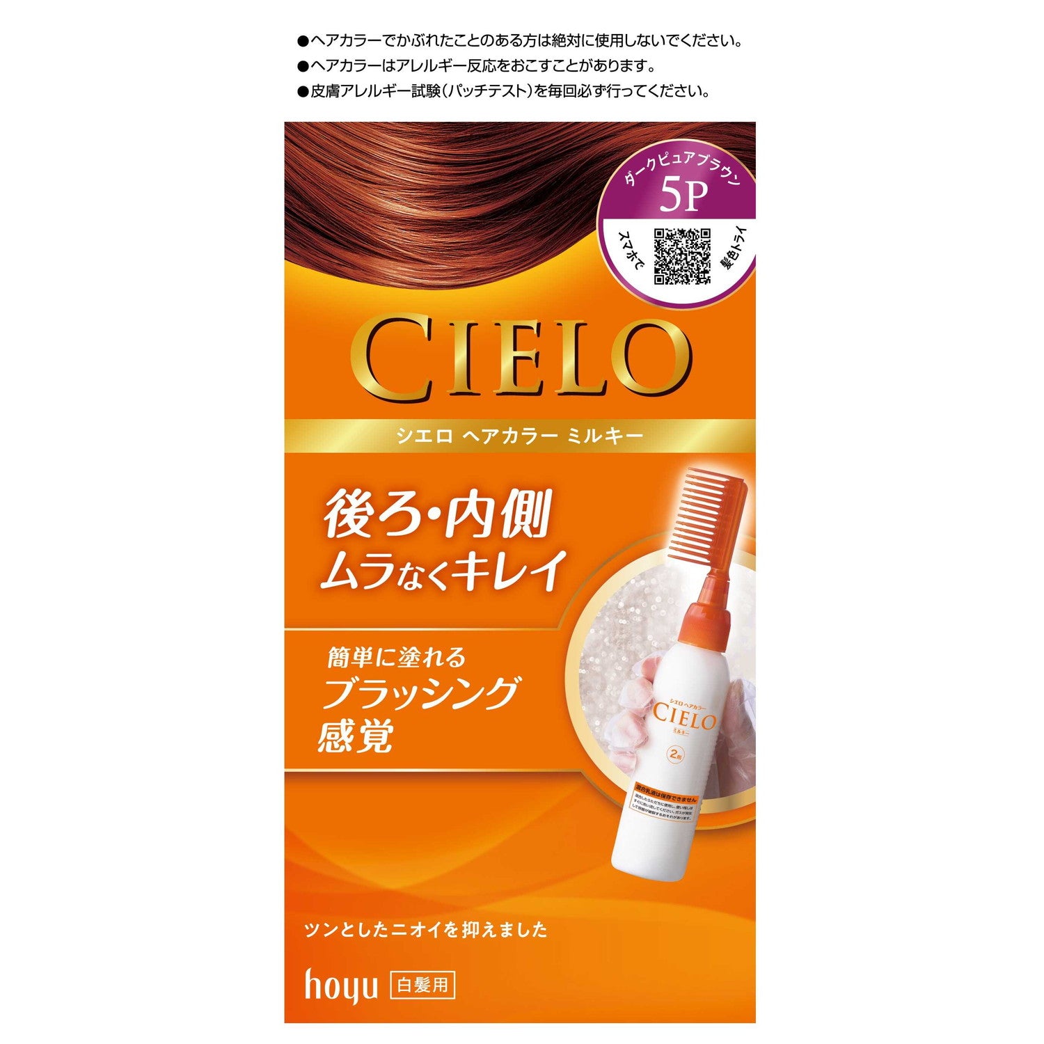 Cielo Hair Color EX Milky 5P 50g + 75ml