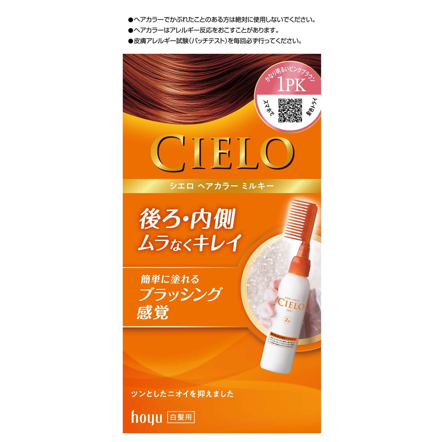 Cielo Hair Color EX Milky 1PK Very Bright Pink Brown 50g + 75ml