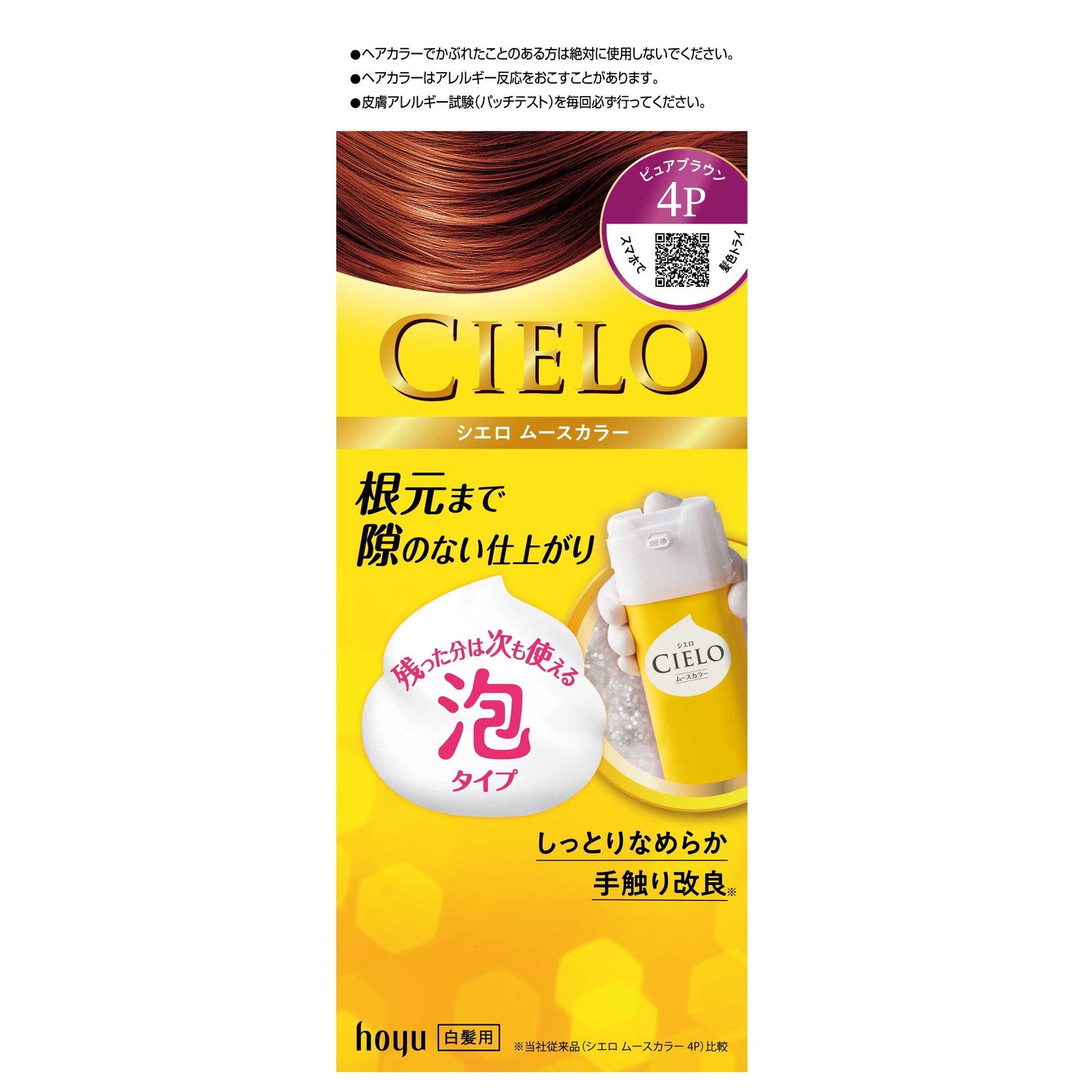 Cielo Mousse Color 4P 50g + 50g