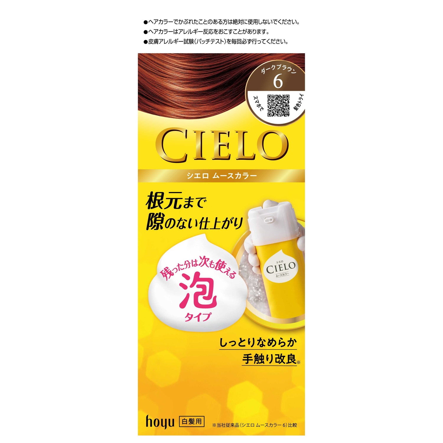 [Quasi-Drug] Cielo Mousse Color 6 50g + 50g