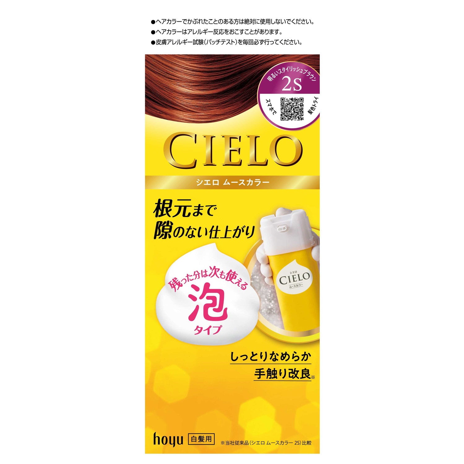 Cielo Mousse Color 2S 50g + 50g