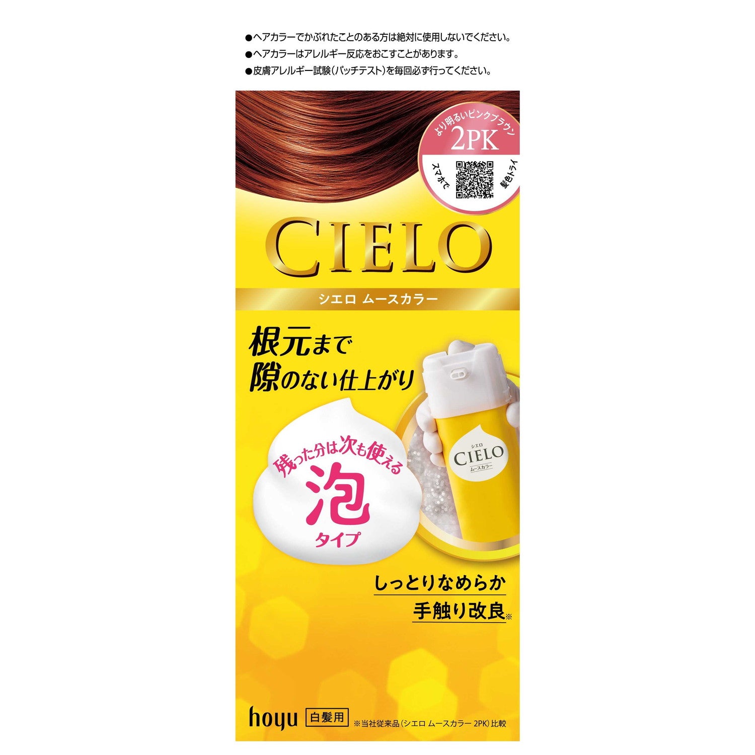 Cielo Mousse Color 2PK Brighter Pink Brown 50g + 50g