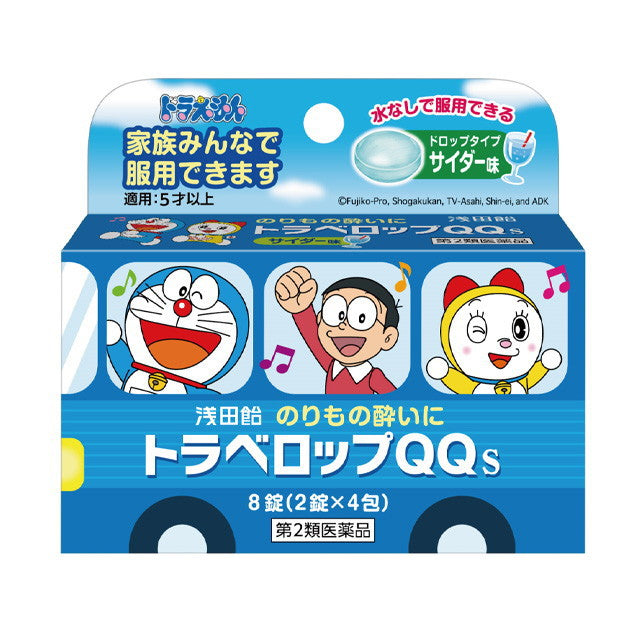 Asada Candy Travel Lozenge QQ Cider Flavor 8 Tablets