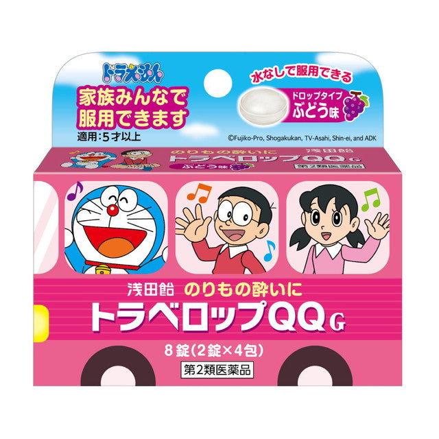 Asada Candy Travel Lozenge QQ Grape Flavor 8 Tablets