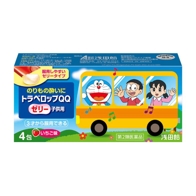 Asada Candy Travelop QQ Jelly for Kids 4 Packs