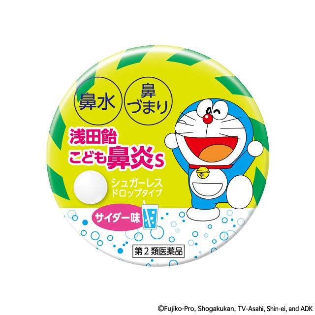 Asada Candy Children's Rhinitis S 30 Tablets