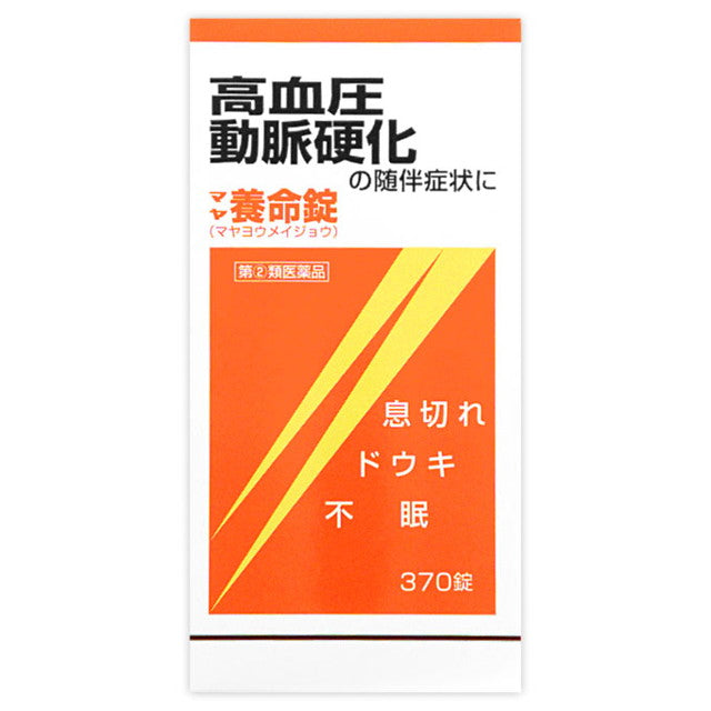 Maya Yomei Tablets (370 Tablets)