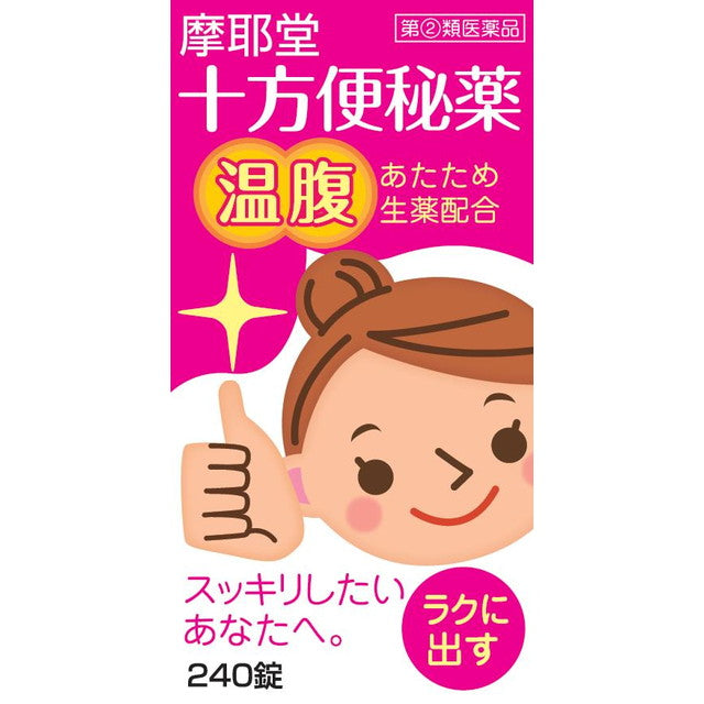 Juhobon Constipation Medicine 240 Tablets