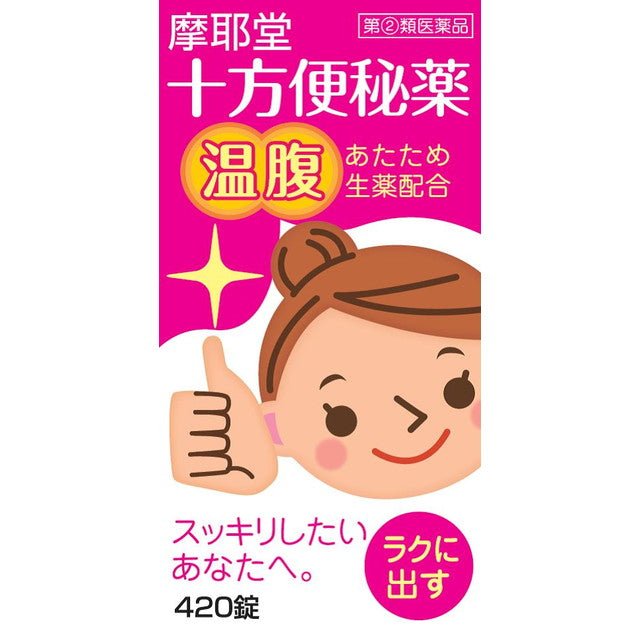 Shijitō Constipation Medicine 420 Tablets