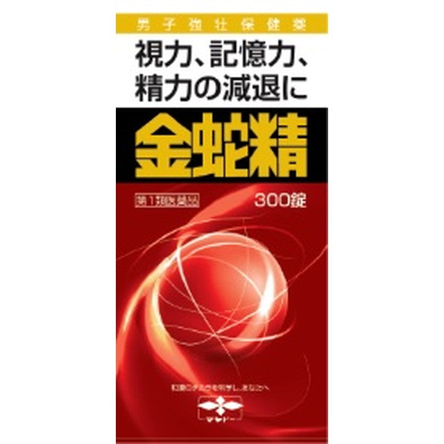 First-Class Pharmaceutical Kinjasei (Sugar-Coated Tablets) 300 Tablets