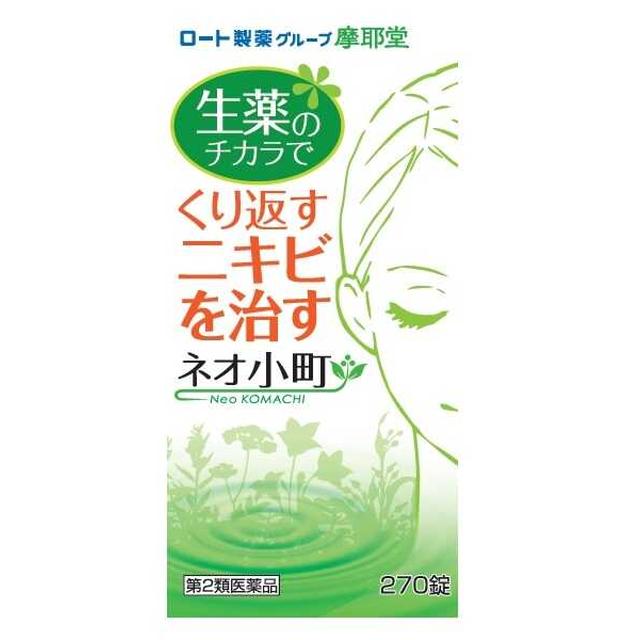 Neo Komachi Tablets 270 Tablets