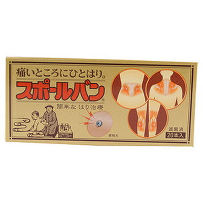 Sporeban (Yutoku) 20 Pons