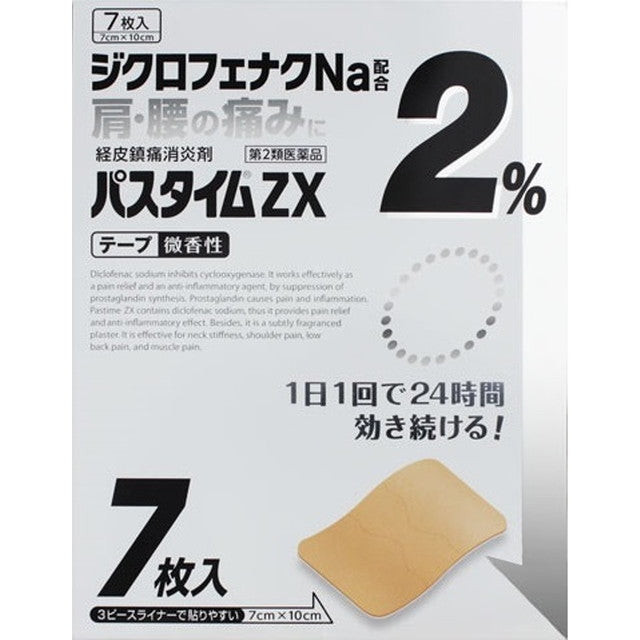 Yutoku Pharmaceutical Pastime ZX 7 Sheets