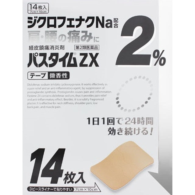 Yutoku Pharmaceutical Pastime ZX 14 Sheets