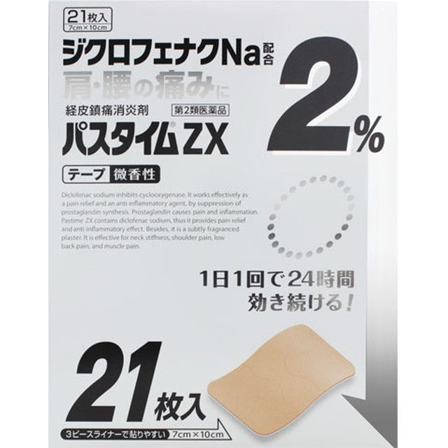 Yutoku Pharmaceutical Pastime ZX 21 Sheets
