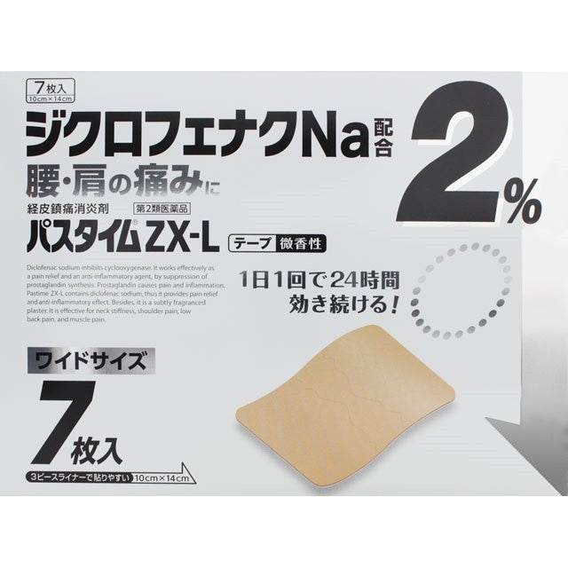 Yutoku Pharmaceutical Pastime ZX-L (7 Sheets)