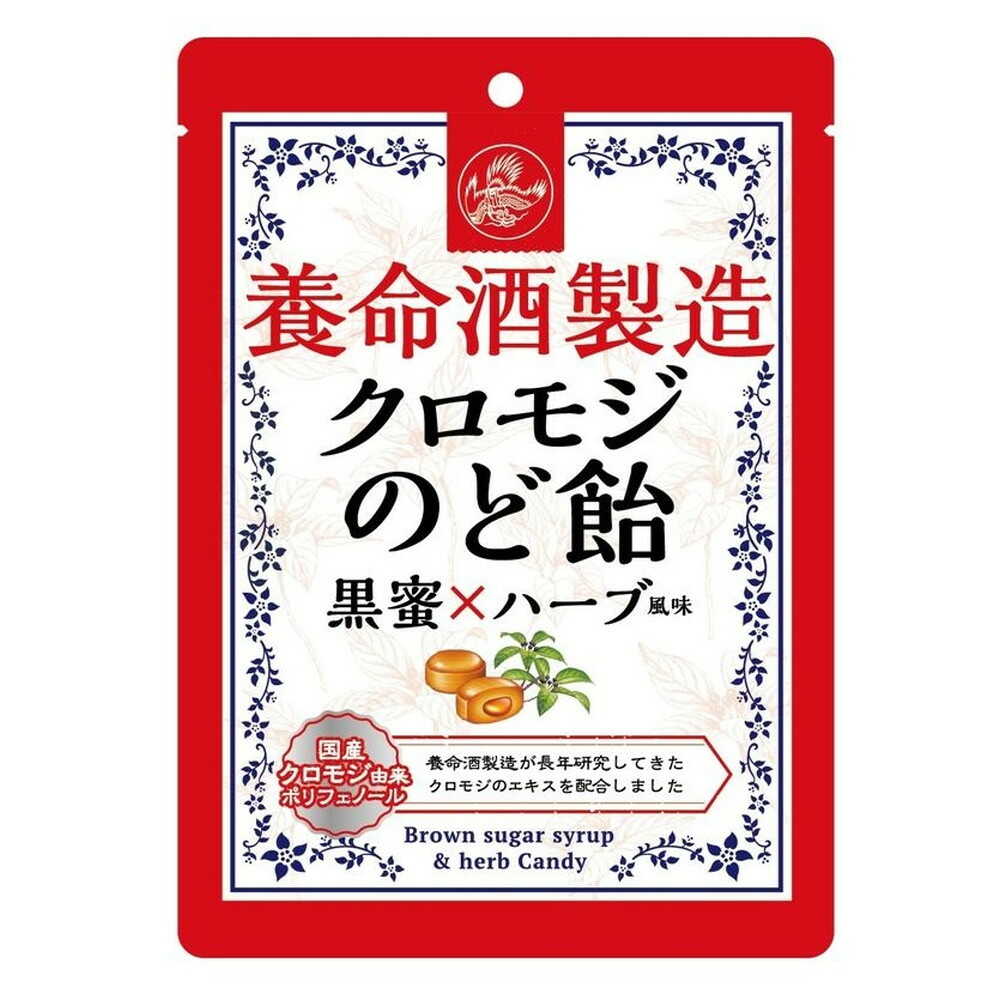 Yomeishu Seizo Kuromoji Throat Candy 76g