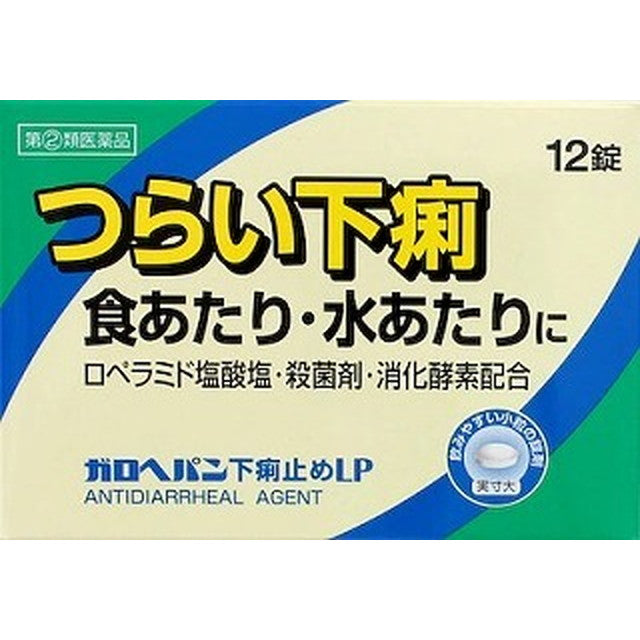 Galohepan Anti-Diarrhea LP 12 Tablets