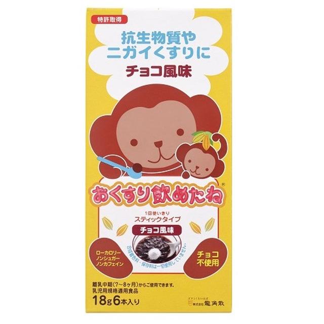 Ryukakusan Medicine Drinkable Stick Type Chocolate Flavor 18g x 6 Sticks