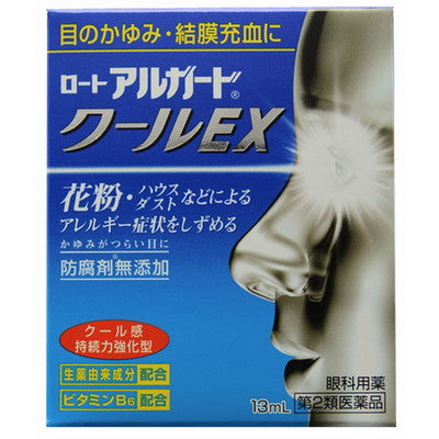 Rohto Algard Cool EX 13ml