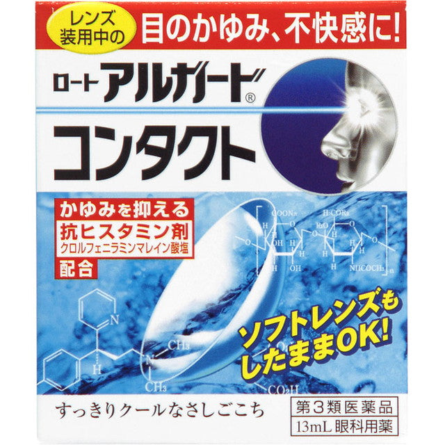 Alguard Contact 13ml