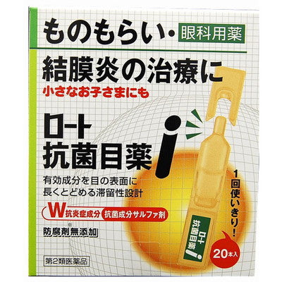 Rohto Antibacterial Eye Drops 0.5mL x 20 Bottles