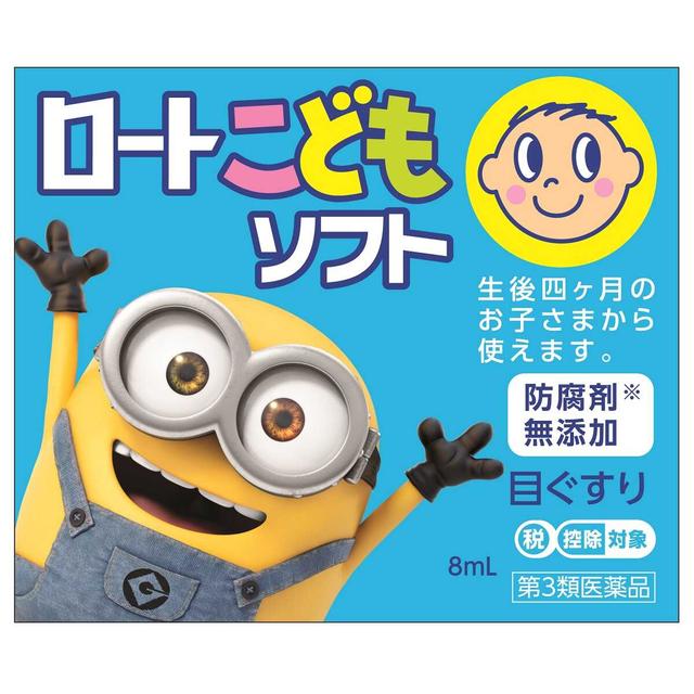 Rohto Kids Soft 8ml
