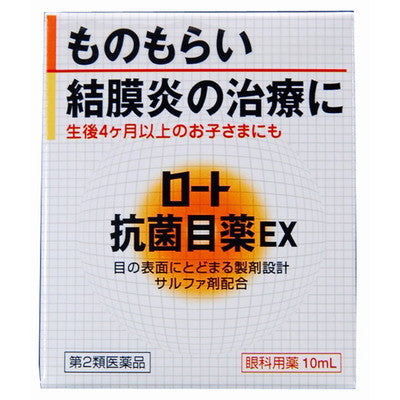 Rohto Antibacterial Eye Drops EX 10ml