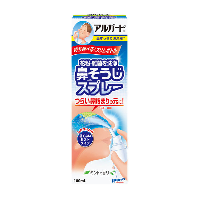 Algard Nasal Cleansing Spray 100ml