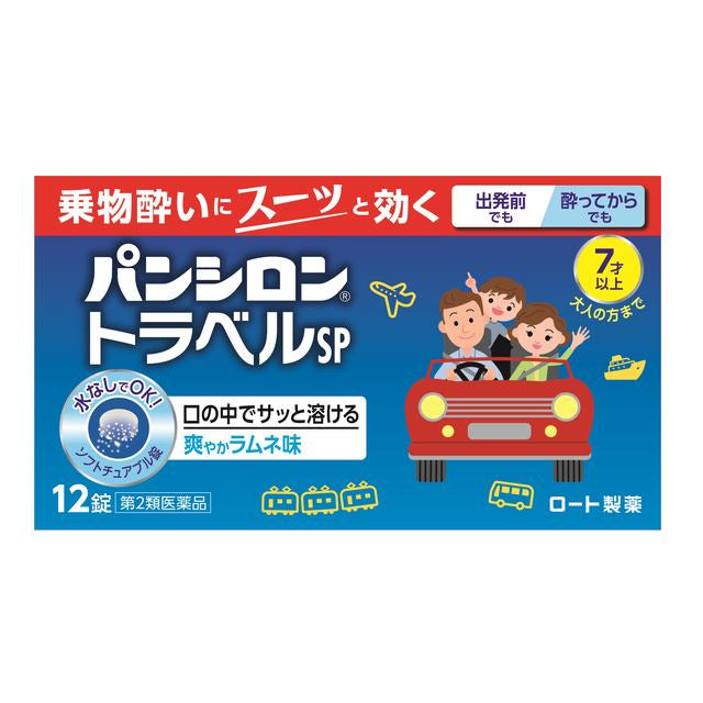 Rohto Pansiron Travel SP 12 Tablets