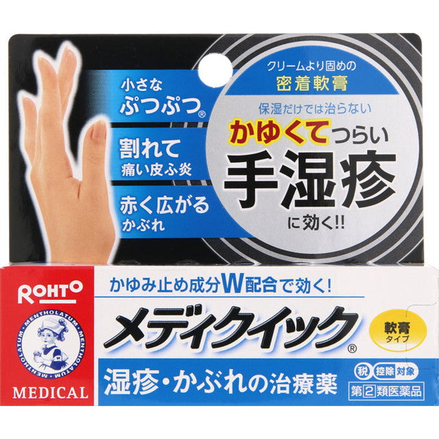 Mentholatum MediQuick Ointment R 8g