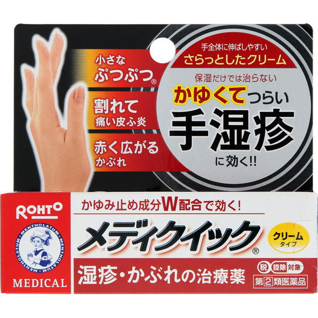 Mentholatum MediQuick Cream R 8g