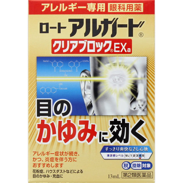 Rohto Algard Clear Block 13ml