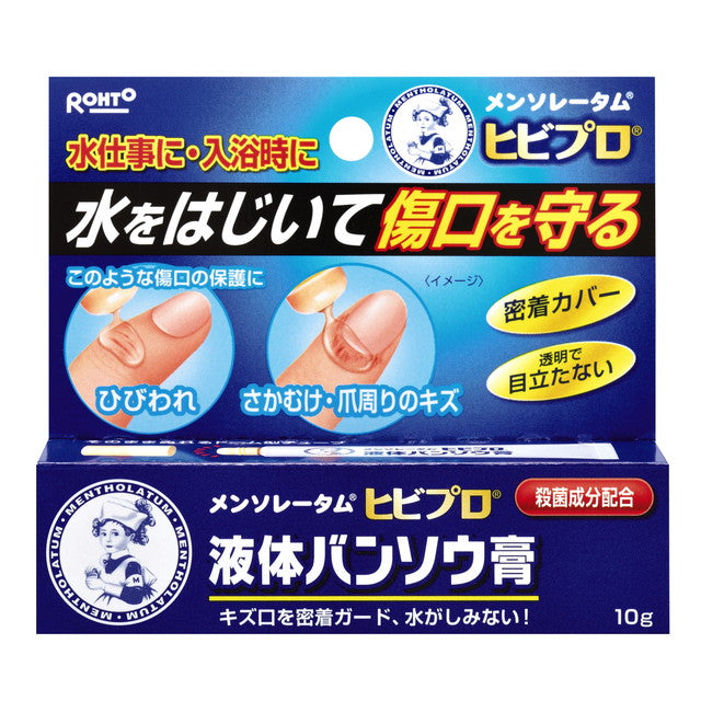 Mentholatum Hibipro Liquid Bandage 10g