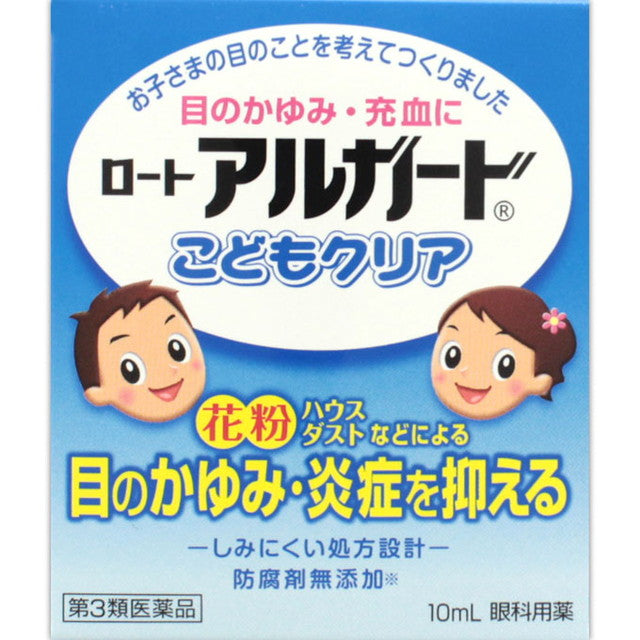 Alguard Kids Clear 10ml