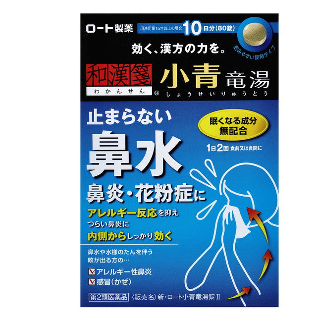 Rohto Kampo Koseiryoto II 80 Tablets