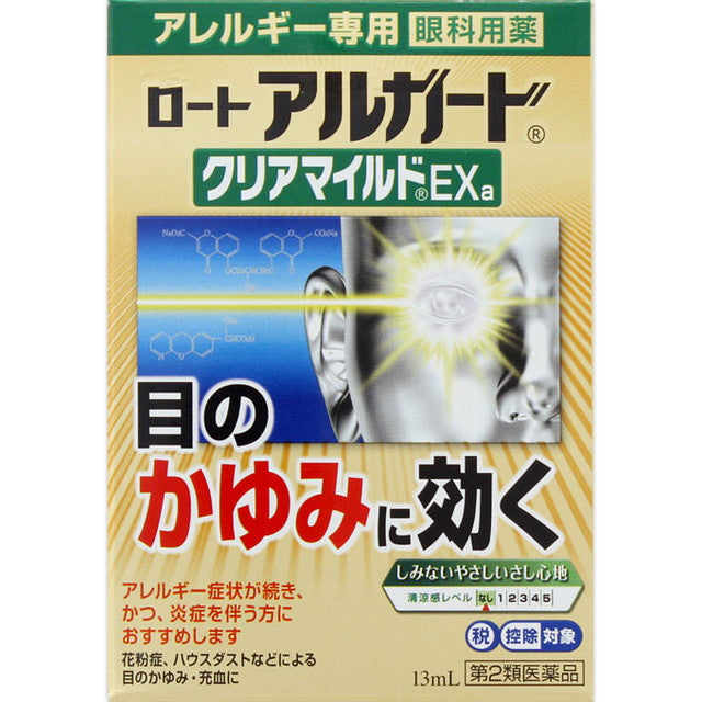 Alguard Clear Mild EX 13ml
