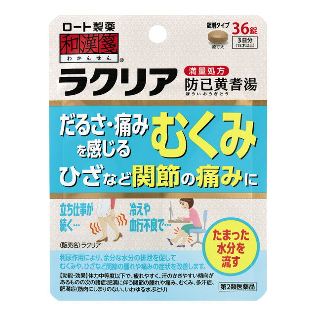 Wakan Sen Lakuria 36 Tablets (Second-Class Pharmaceutical)