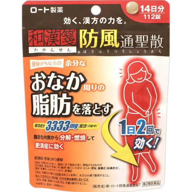 New Rohto Bofutsushosan Tablets T (Bofutsusho-san) 112 Tablets