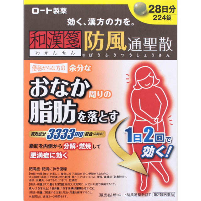 New Rohto Bofutosen Tablets T 224 Tablets