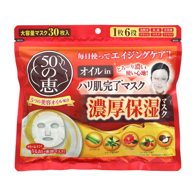 Rohto 50's Blessing Oil-in Firming Mask 30 Sheets