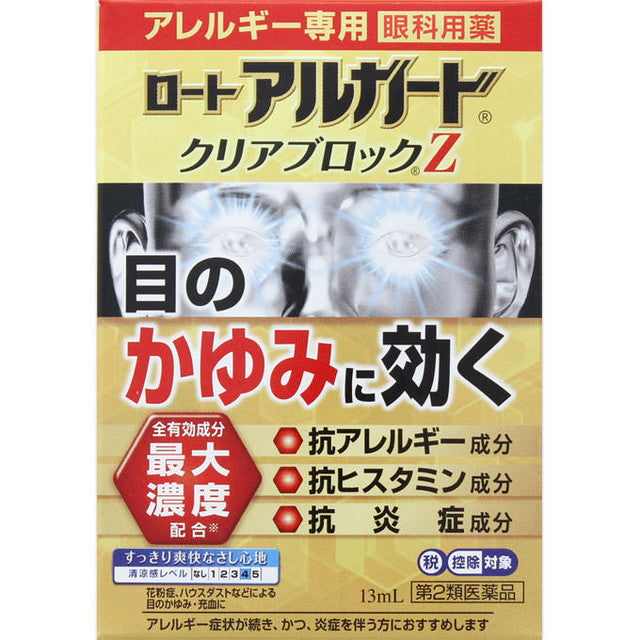 Alguard Clear Block Z 13ml
